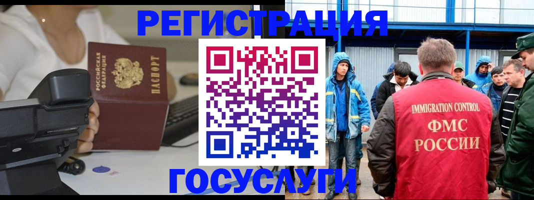 где прописаться в Голицыно