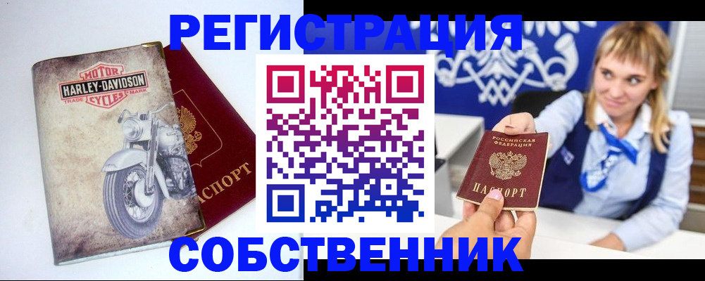 прописка в квартире в Голицыно
