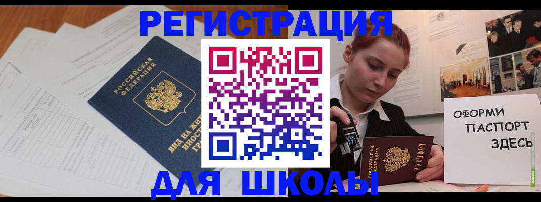 прописка законно в Голицыно