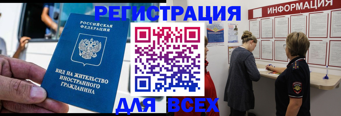 прописка в квартире в Голицыно